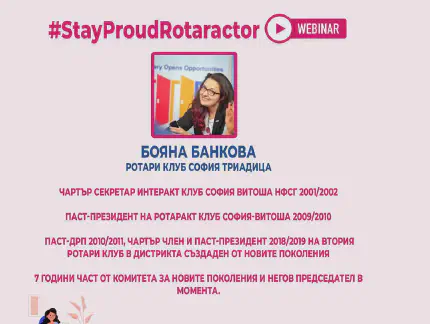 Rotaract lector: Boyana
