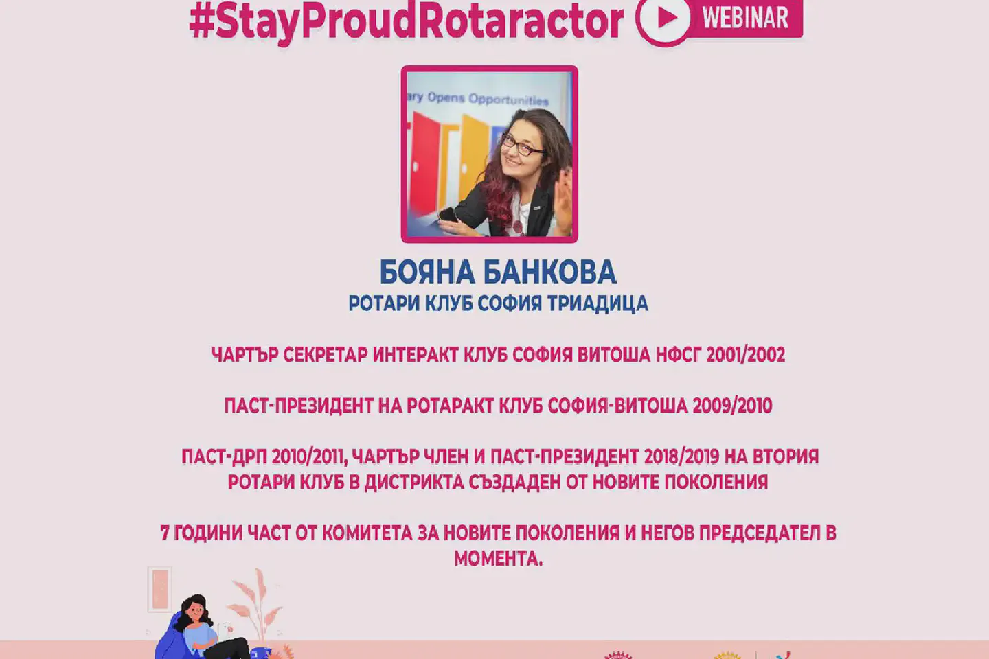 Rotaract lector: Boyana