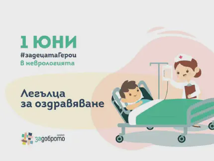 A gift: a child hospital bed