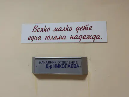 Spende für das Krankenhaus in Svishtov