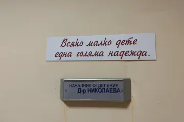 Дарение за болницата в Свищов 2
